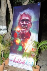 Chandamama Kathalu Audio Launch